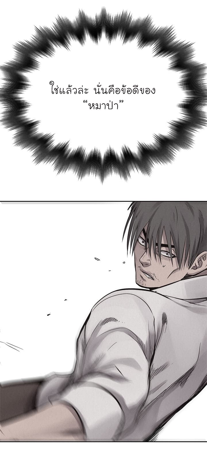 Pounding page 36