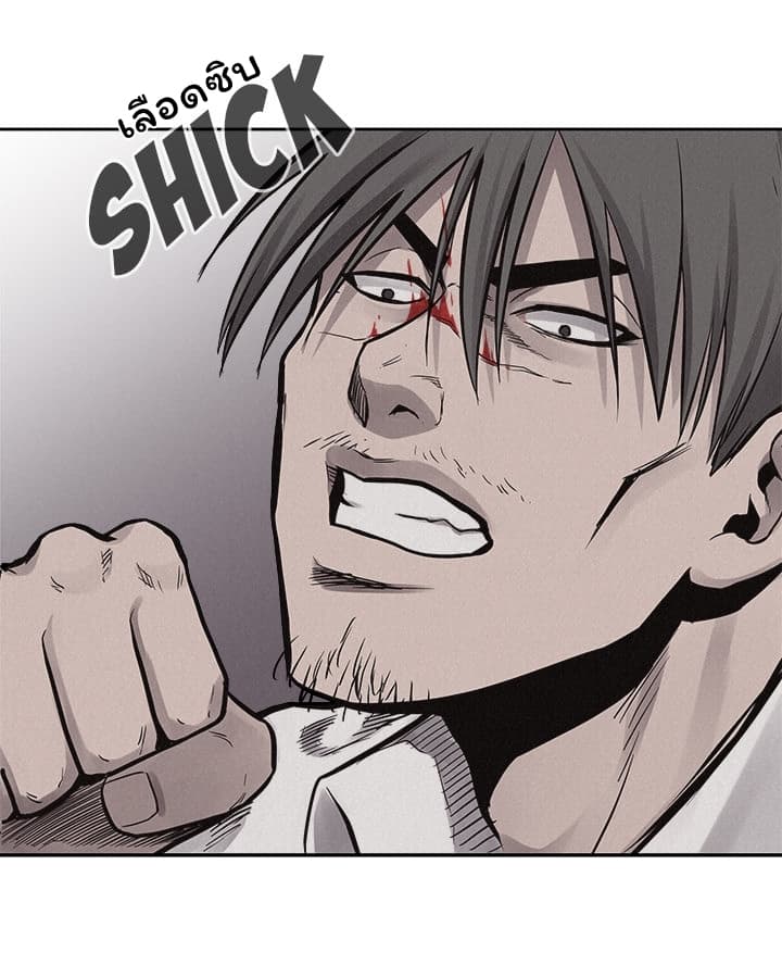 Pounding page 39