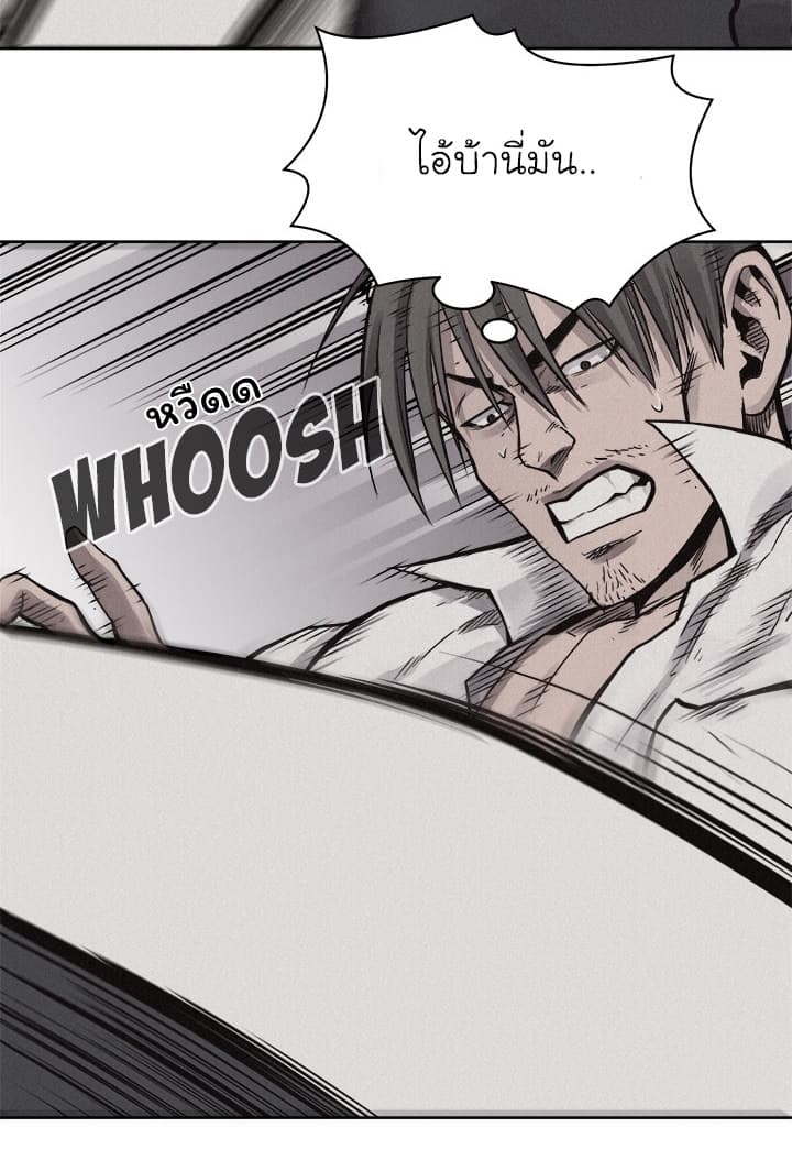 Pounding page 43