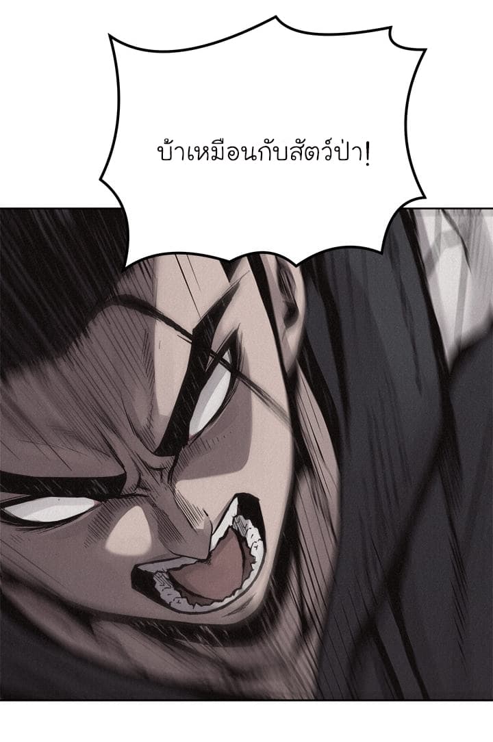 Pounding page 44