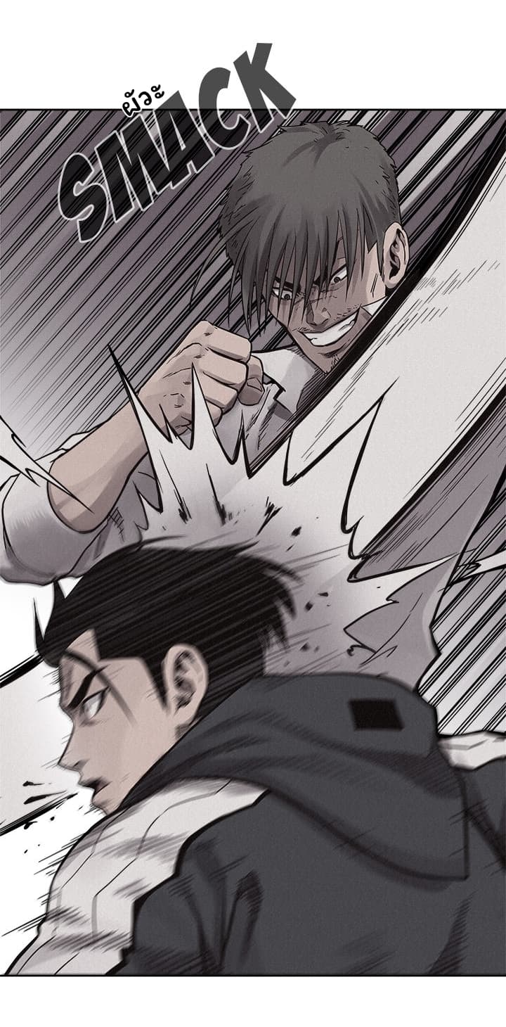 Pounding page 47