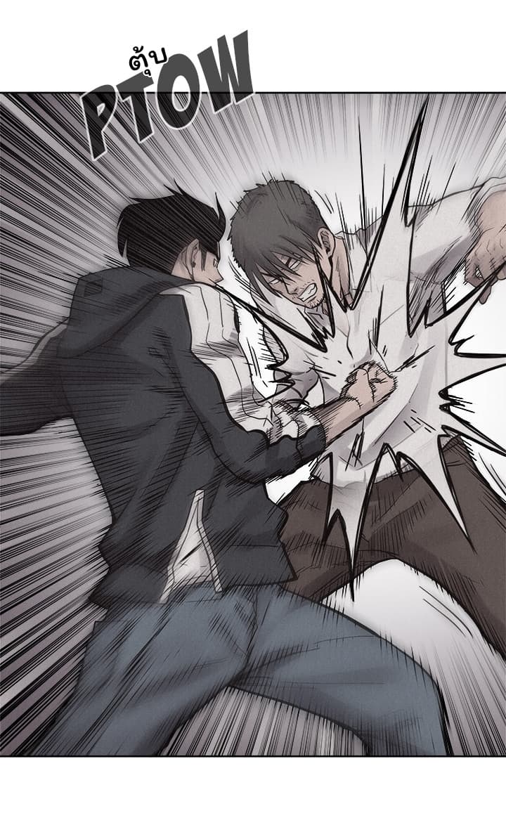 Pounding page 52