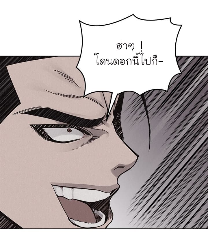 Pounding page 53