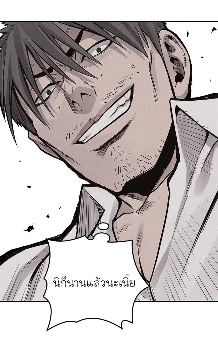 Pounding page 54
