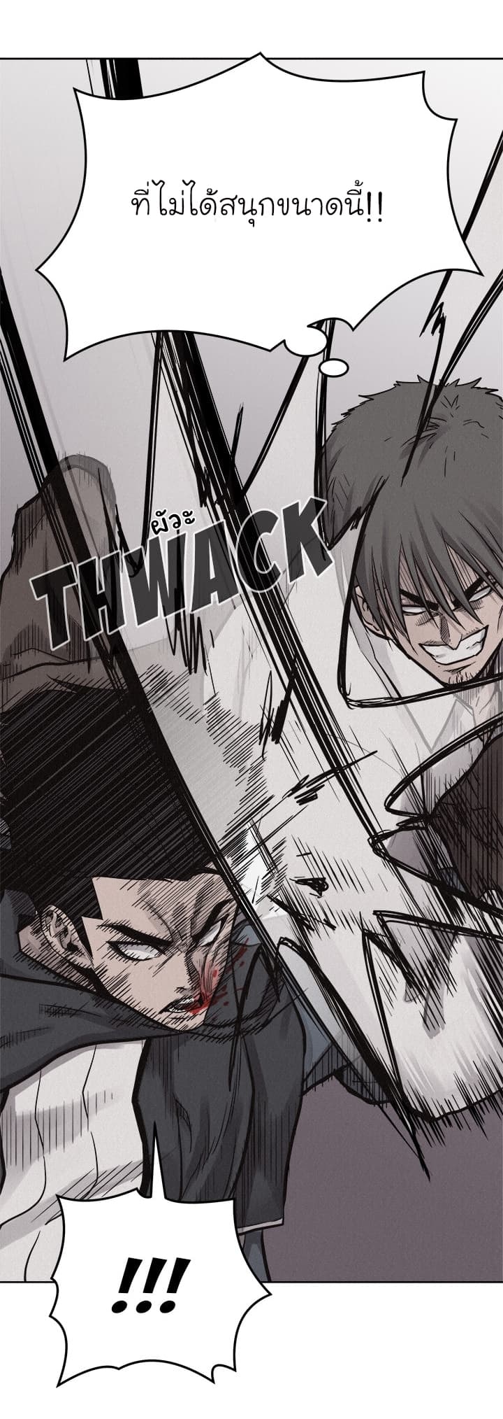 Pounding page 55