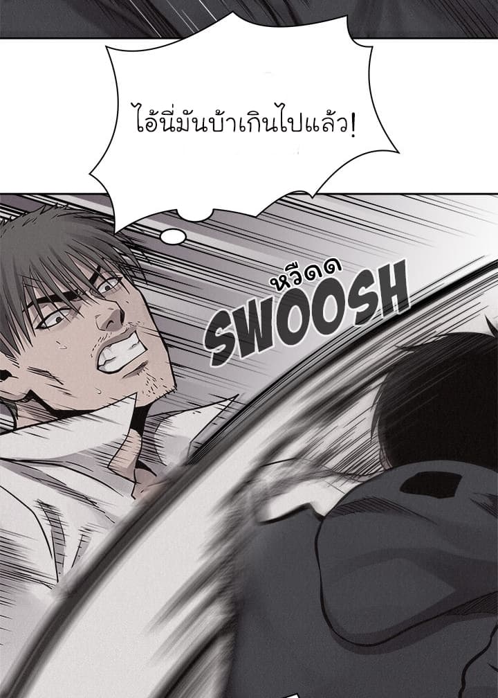 Pounding page 2