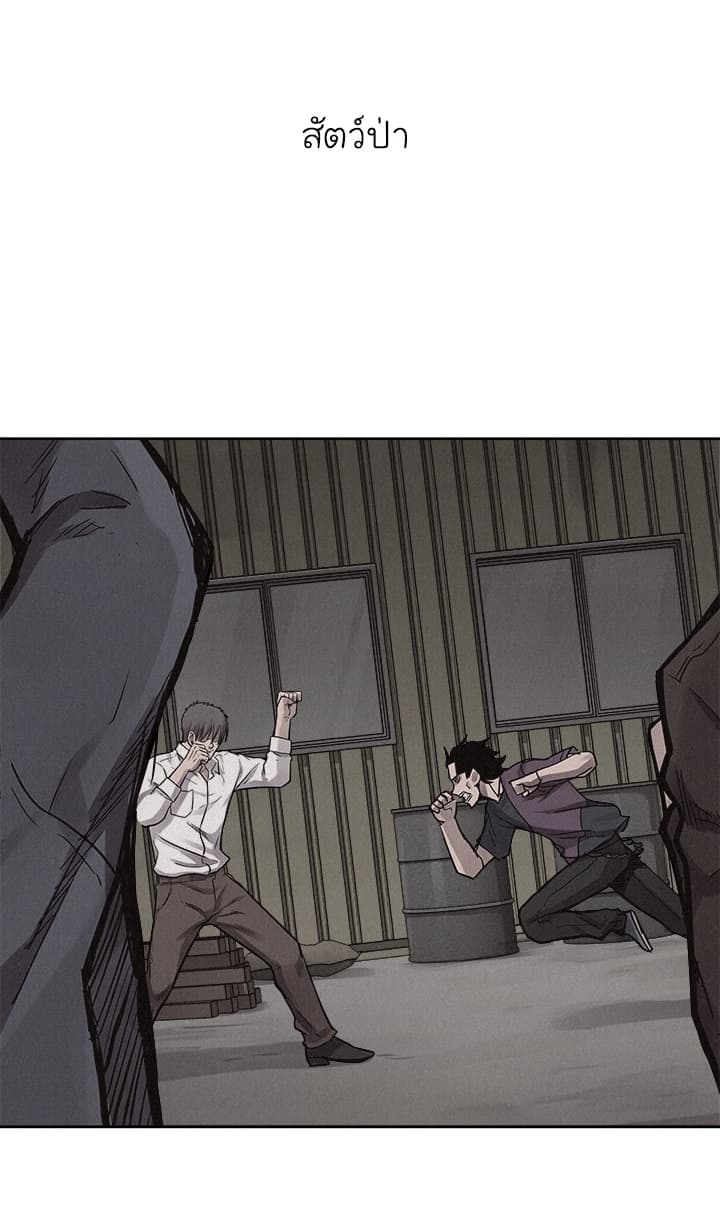 Pounding page 7