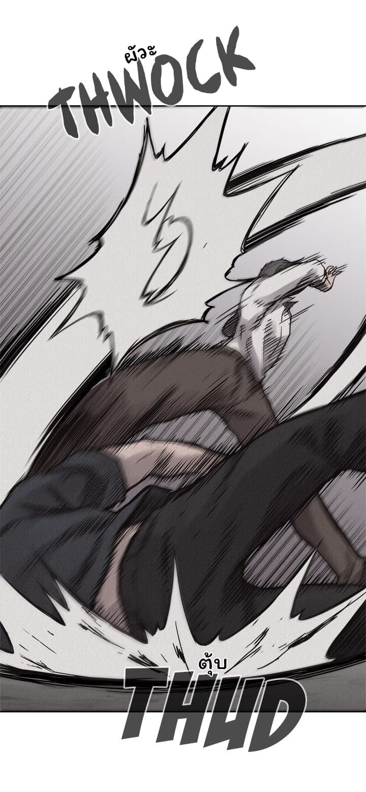 Pounding page 10