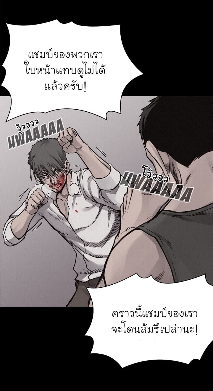 Pounding page 14