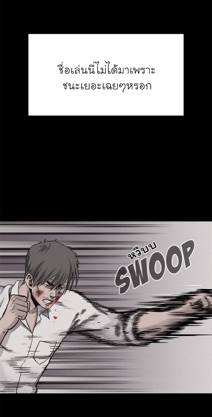 Pounding page 15