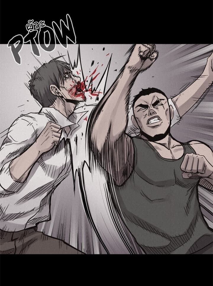 Pounding page 16