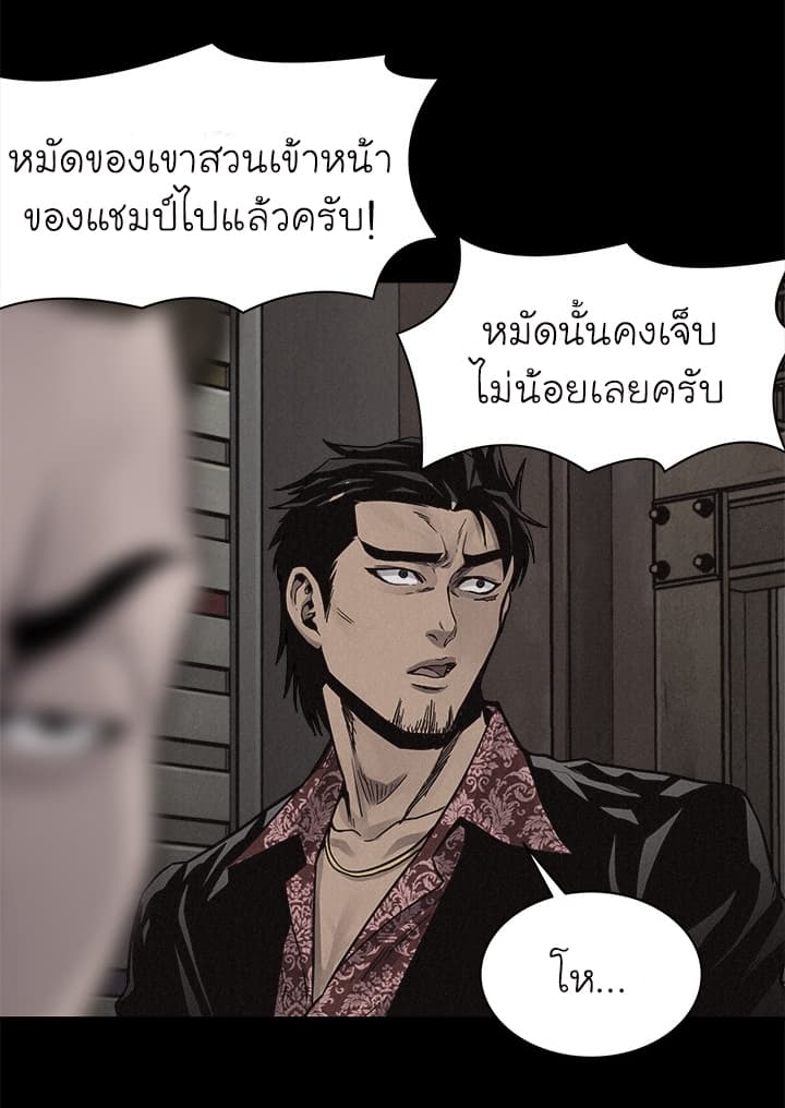 Pounding page 17