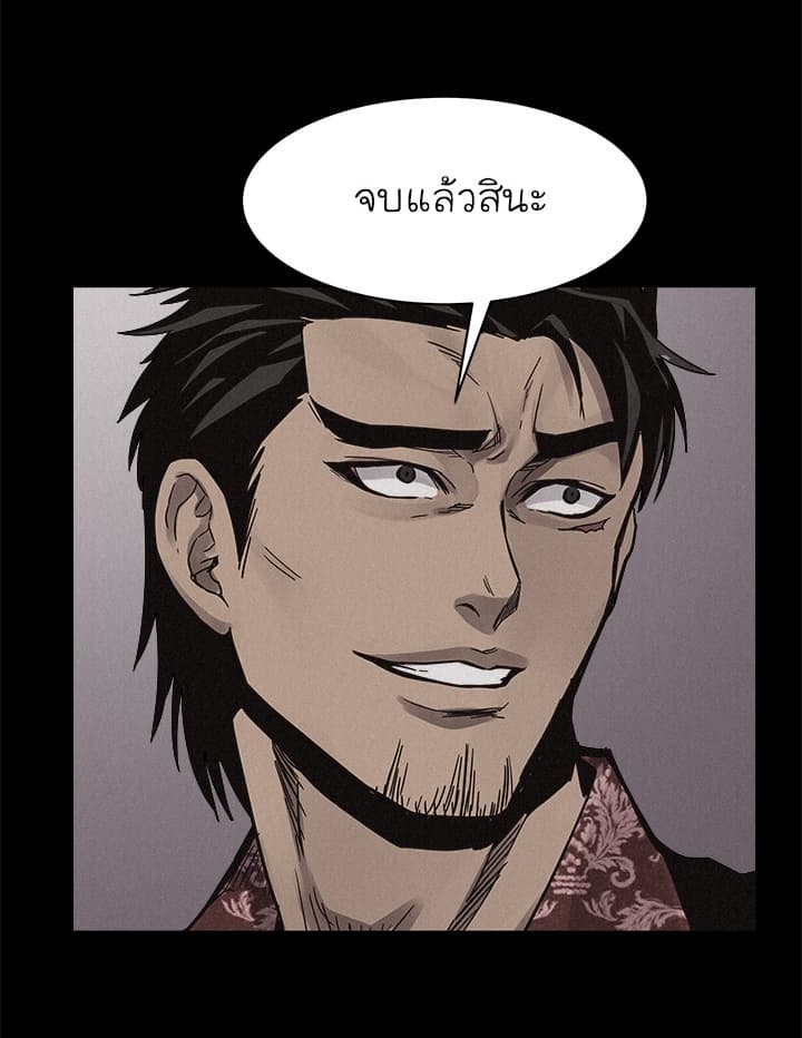 Pounding page 19