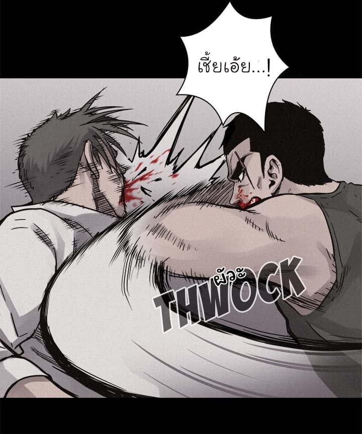 Pounding page 23
