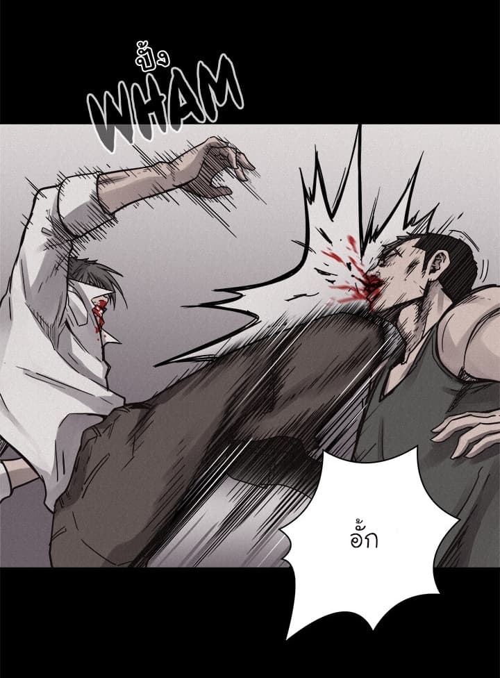 Pounding page 24