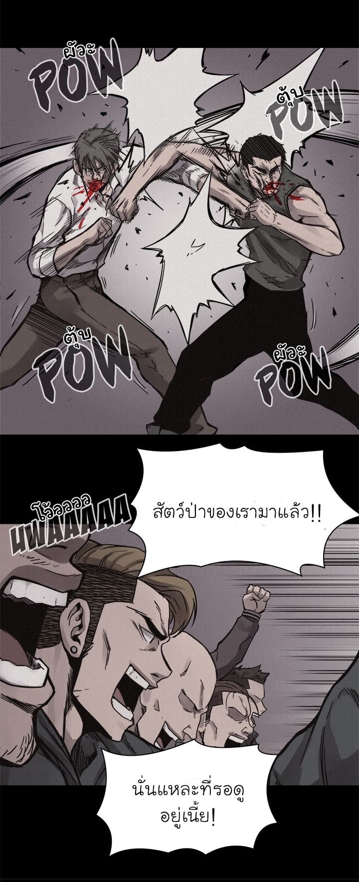 Pounding page 28