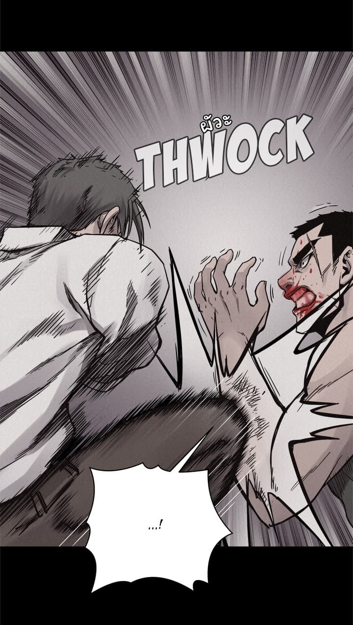 Pounding page 30
