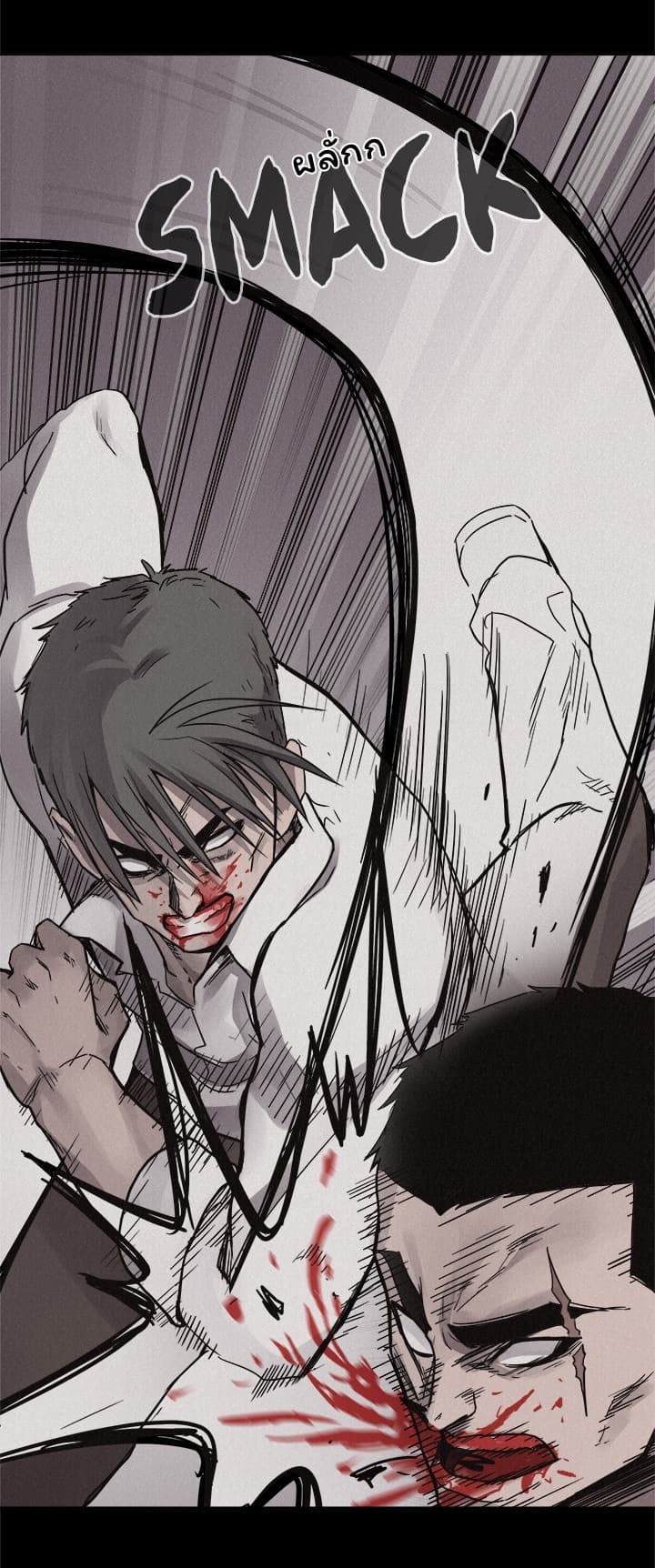 Pounding page 32