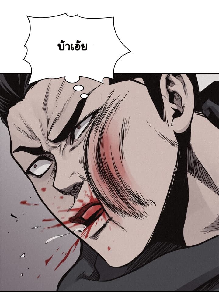 Pounding page 44
