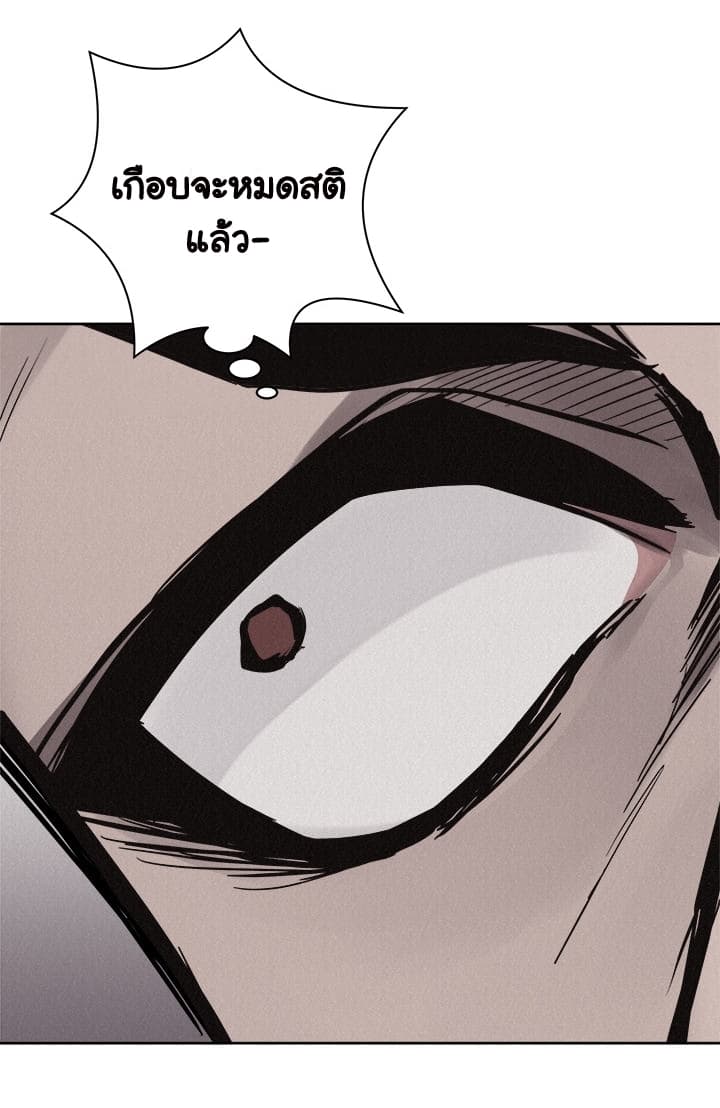 Pounding page 45
