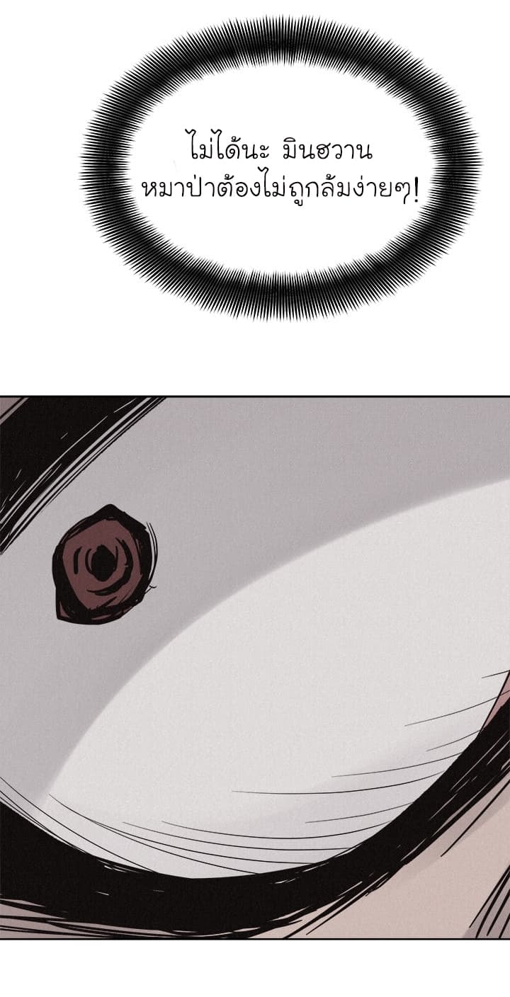 Pounding page 46