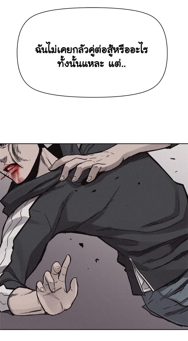 Pounding page 47