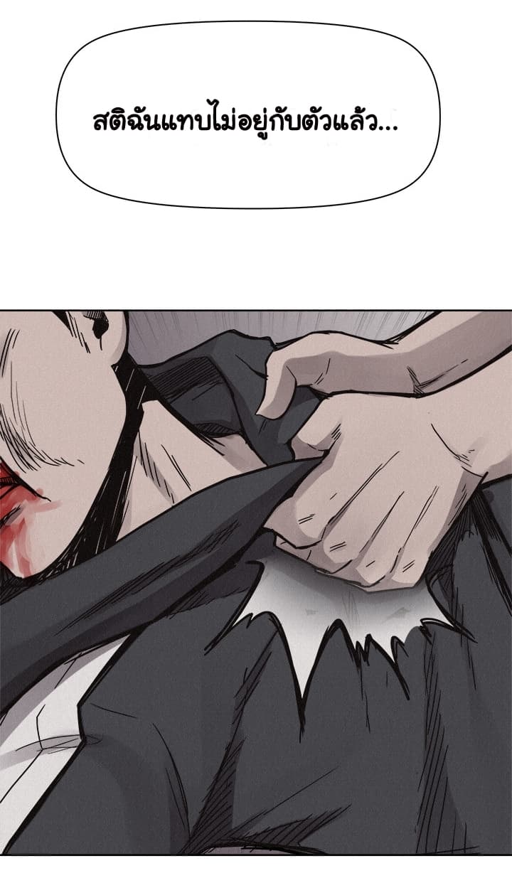 Pounding page 48