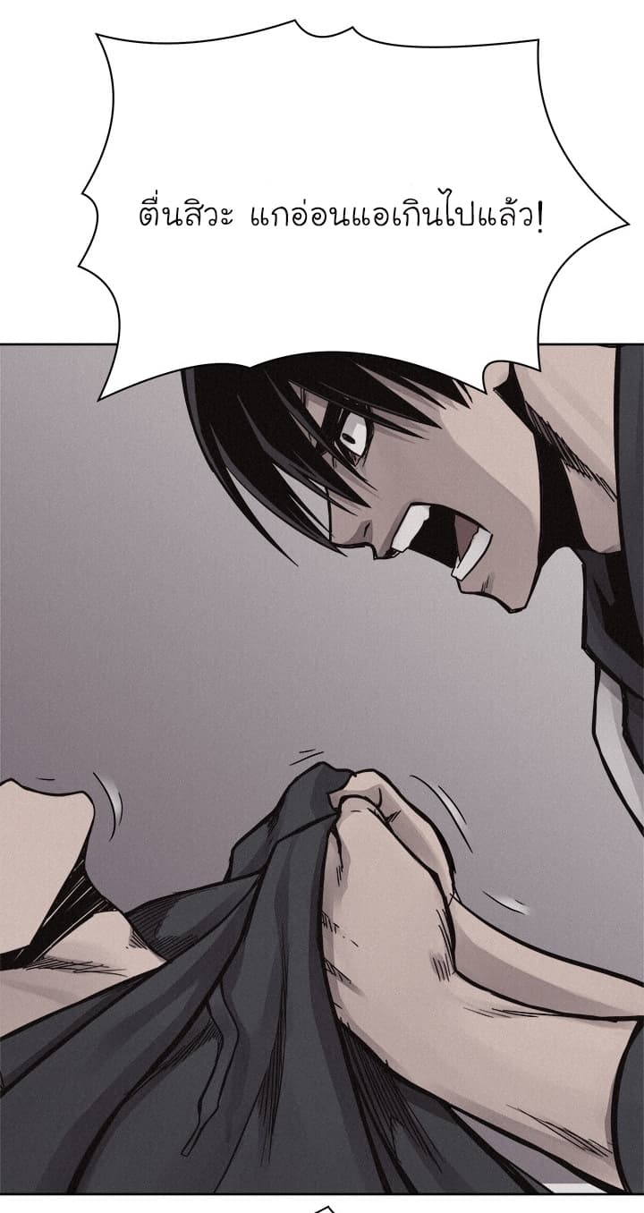 Pounding page 49