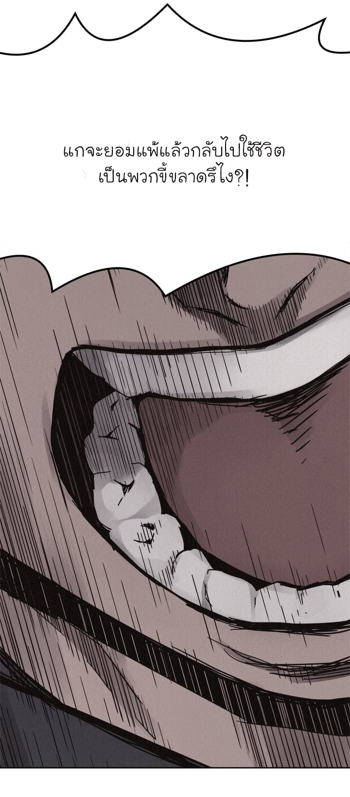 Pounding page 1
