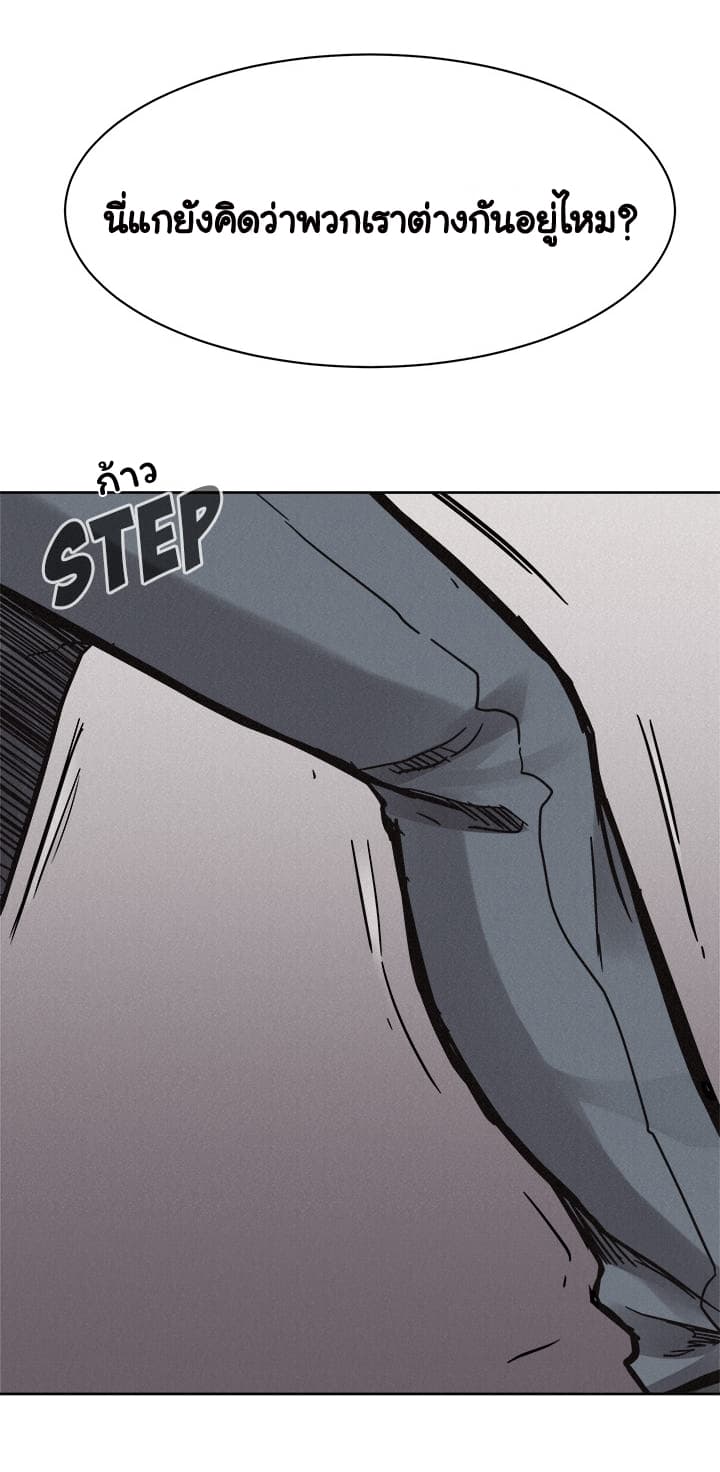 Pounding page 3