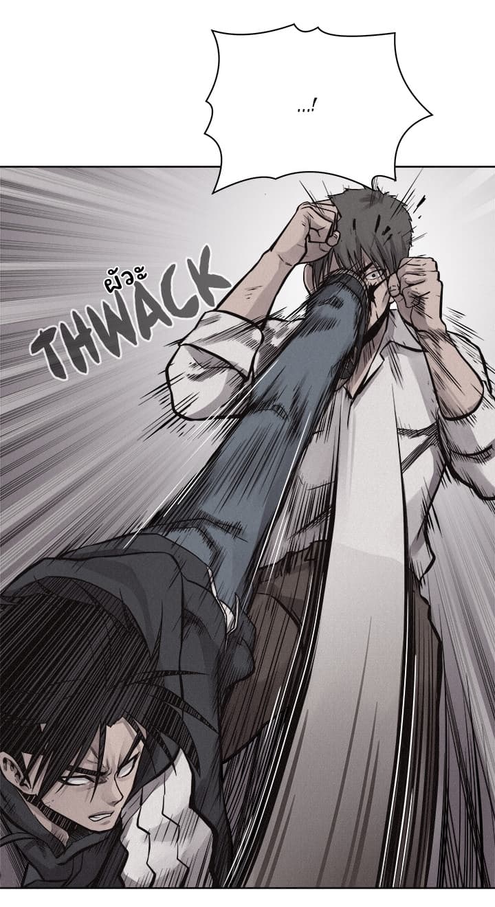 Pounding page 8
