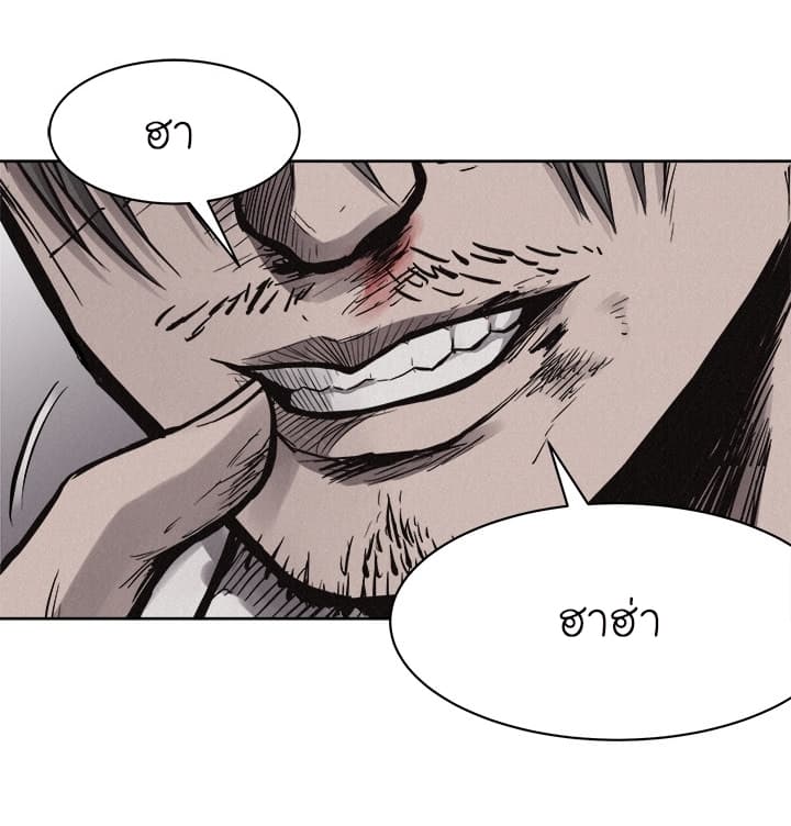 Pounding page 16