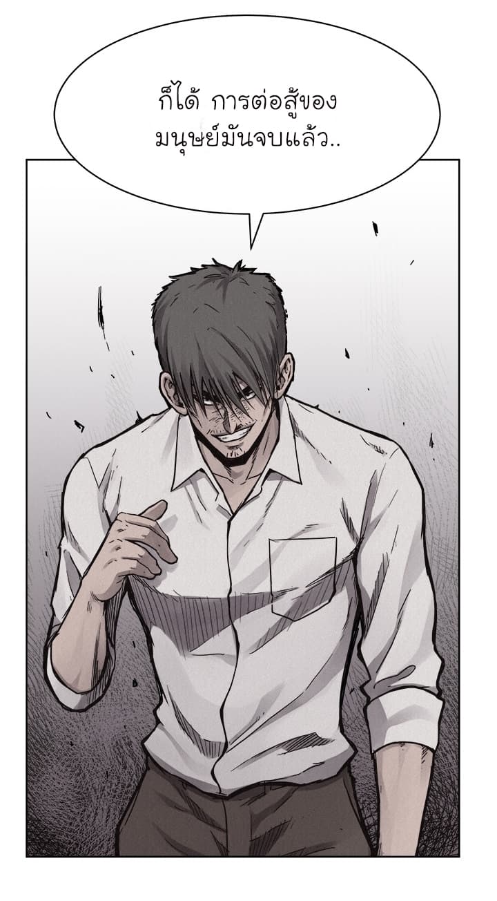 Pounding page 17