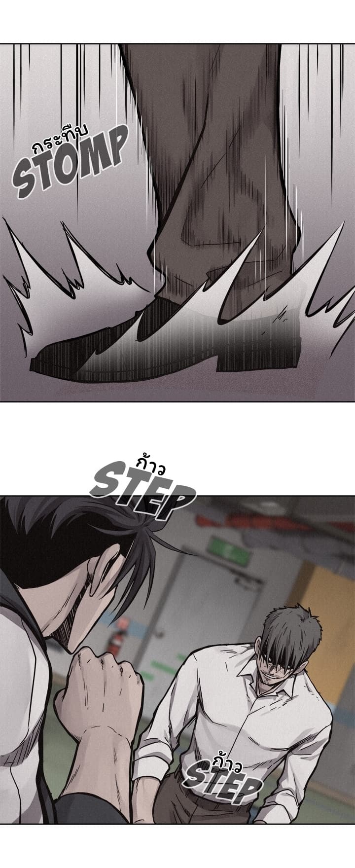 Pounding page 21