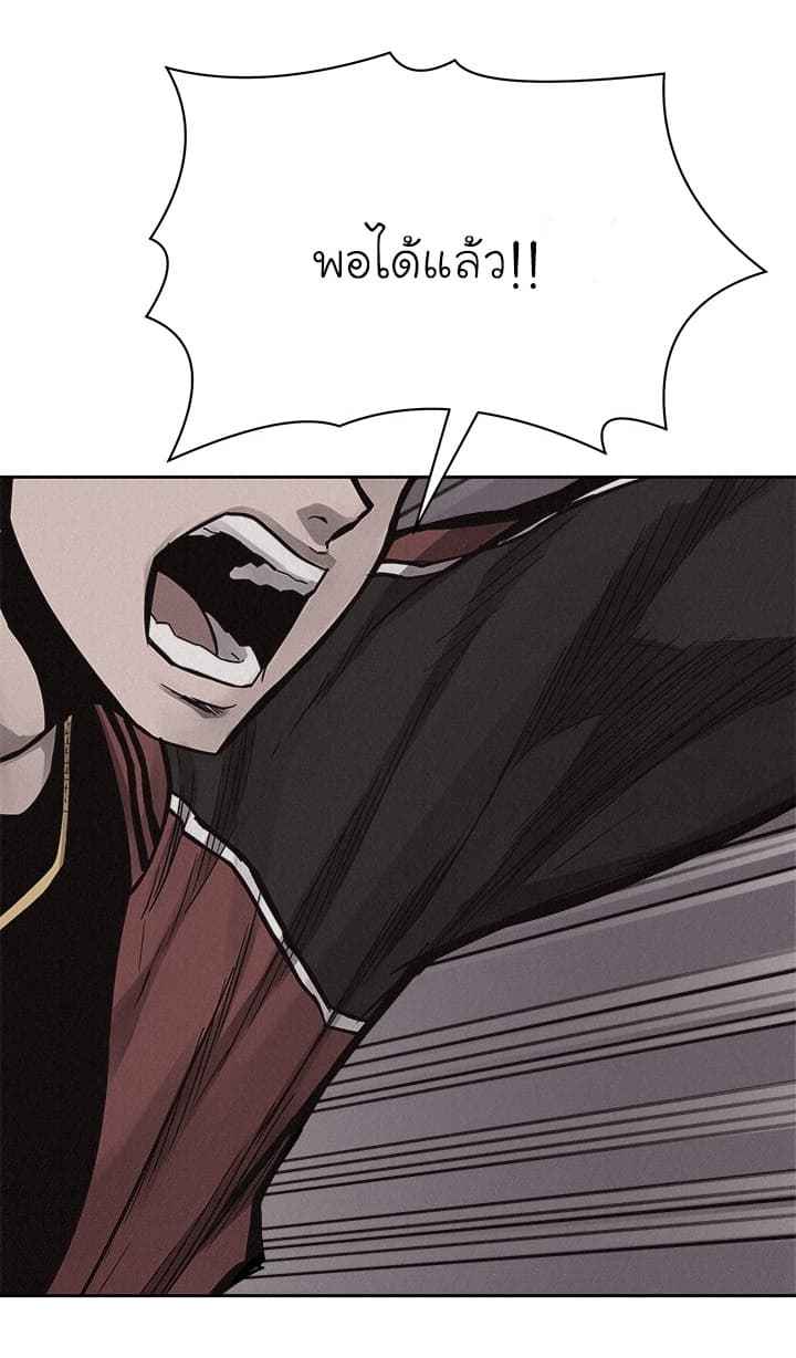 Pounding page 29