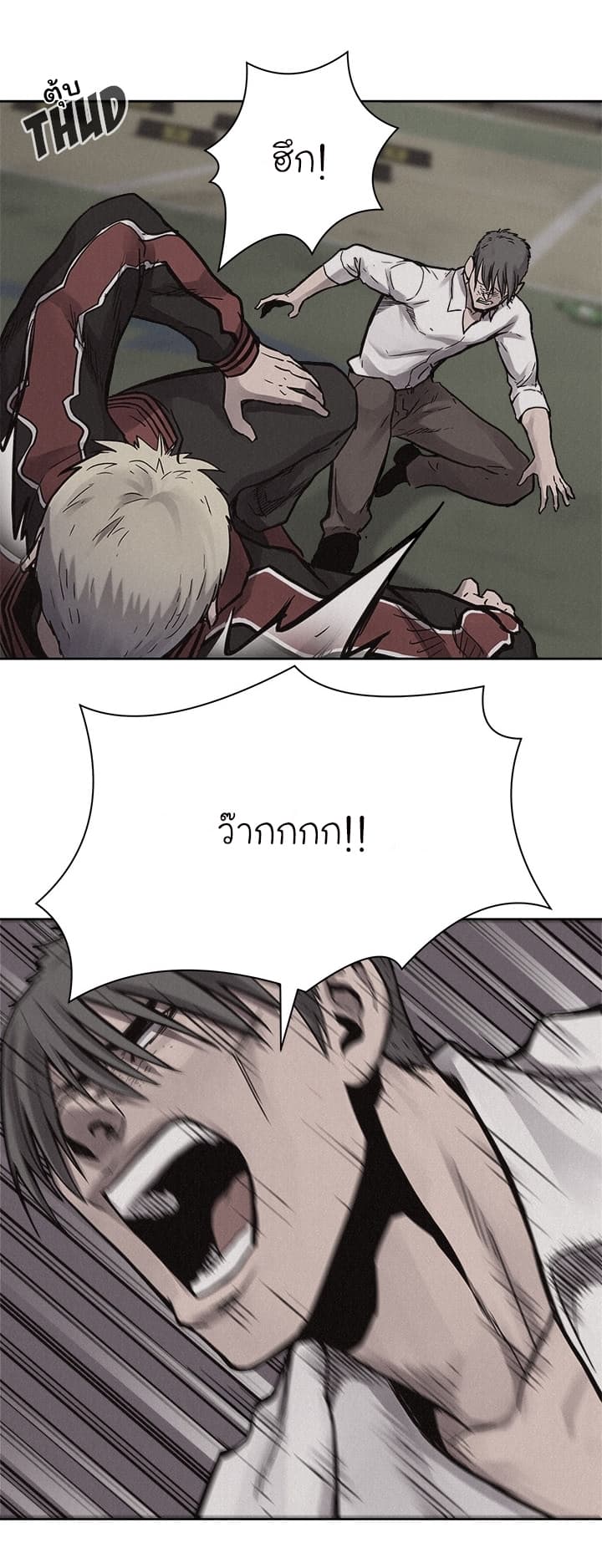 Pounding page 33