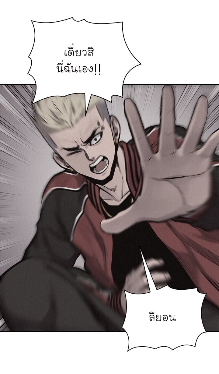 Pounding page 34