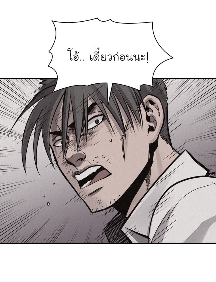 Pounding page 38