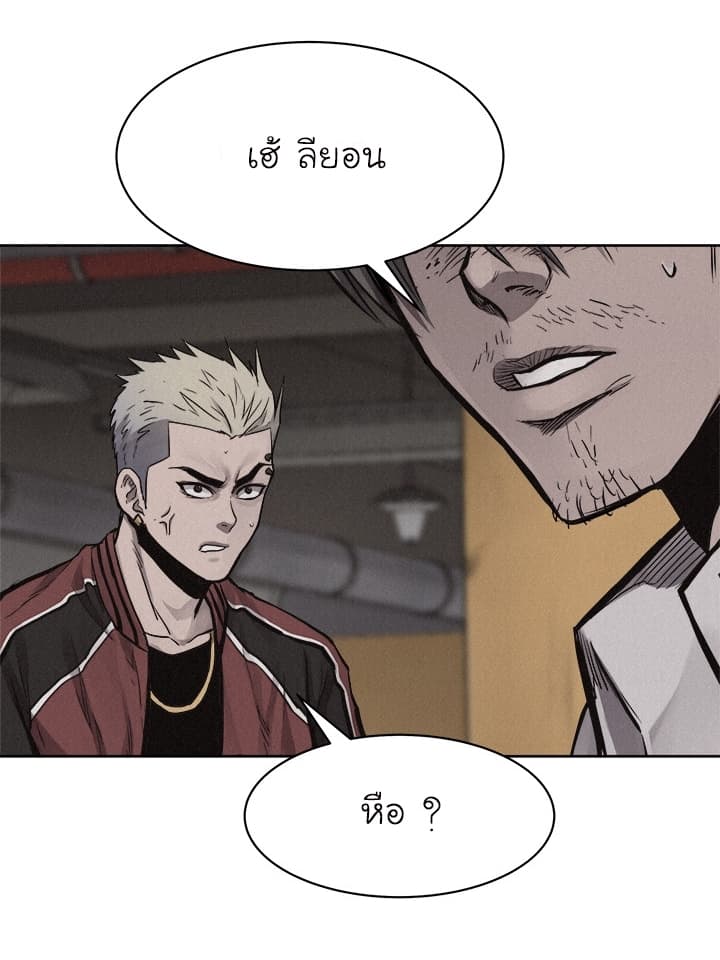Pounding page 41