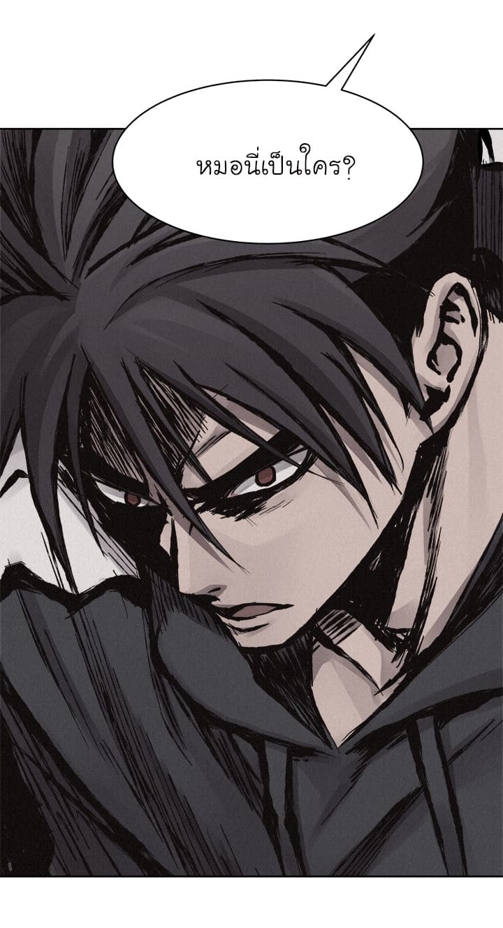 Pounding page 42