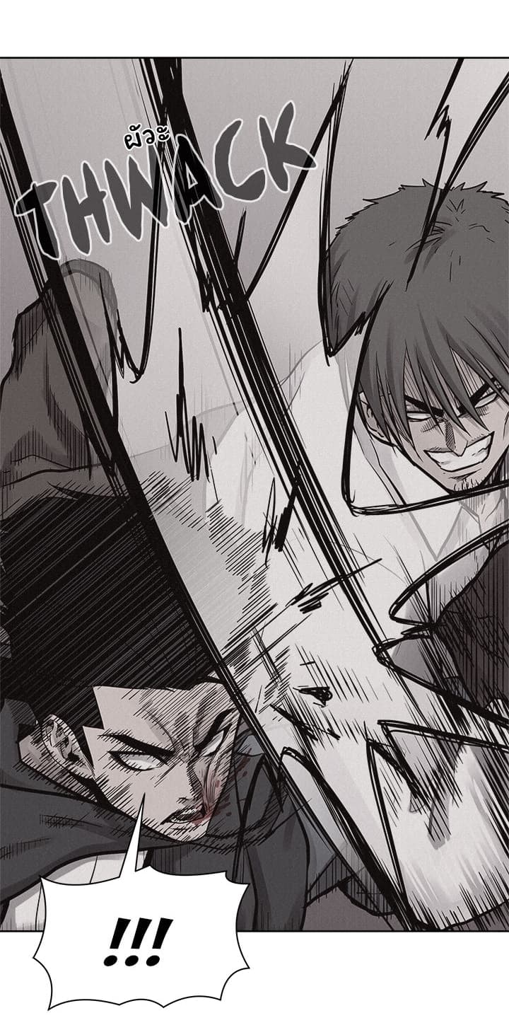 Pounding page 47