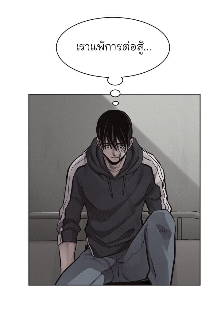 Pounding page 1