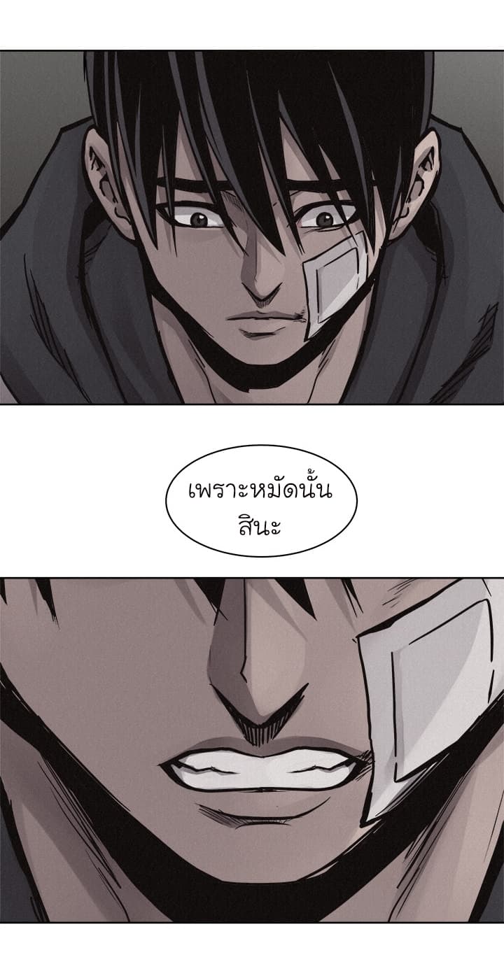 Pounding page 2