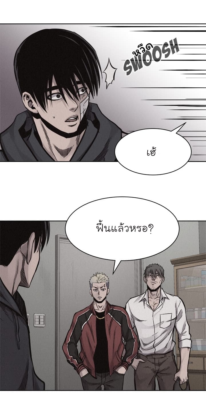Pounding page 4