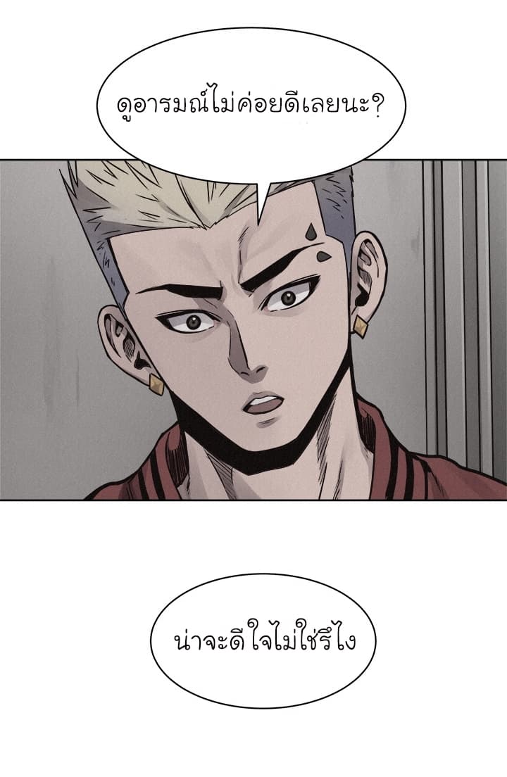 Pounding page 6