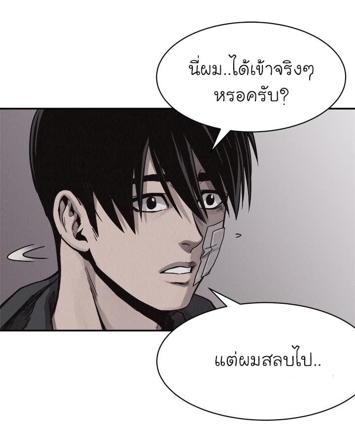 Pounding page 10