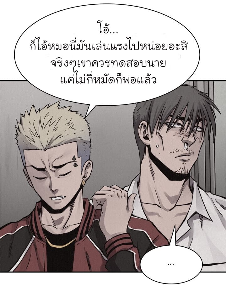 Pounding page 11