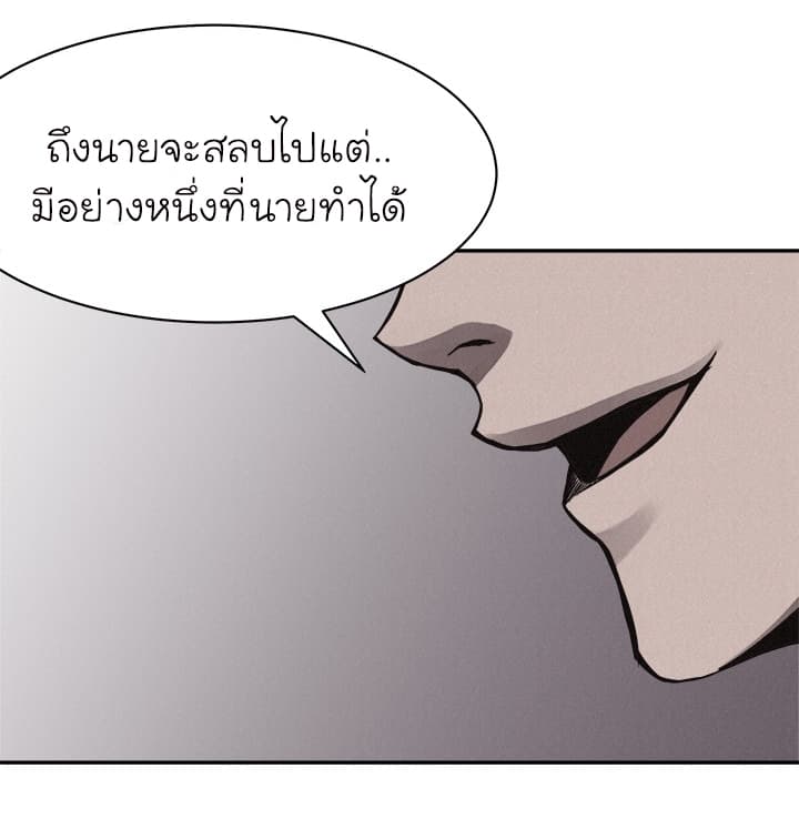 Pounding page 12