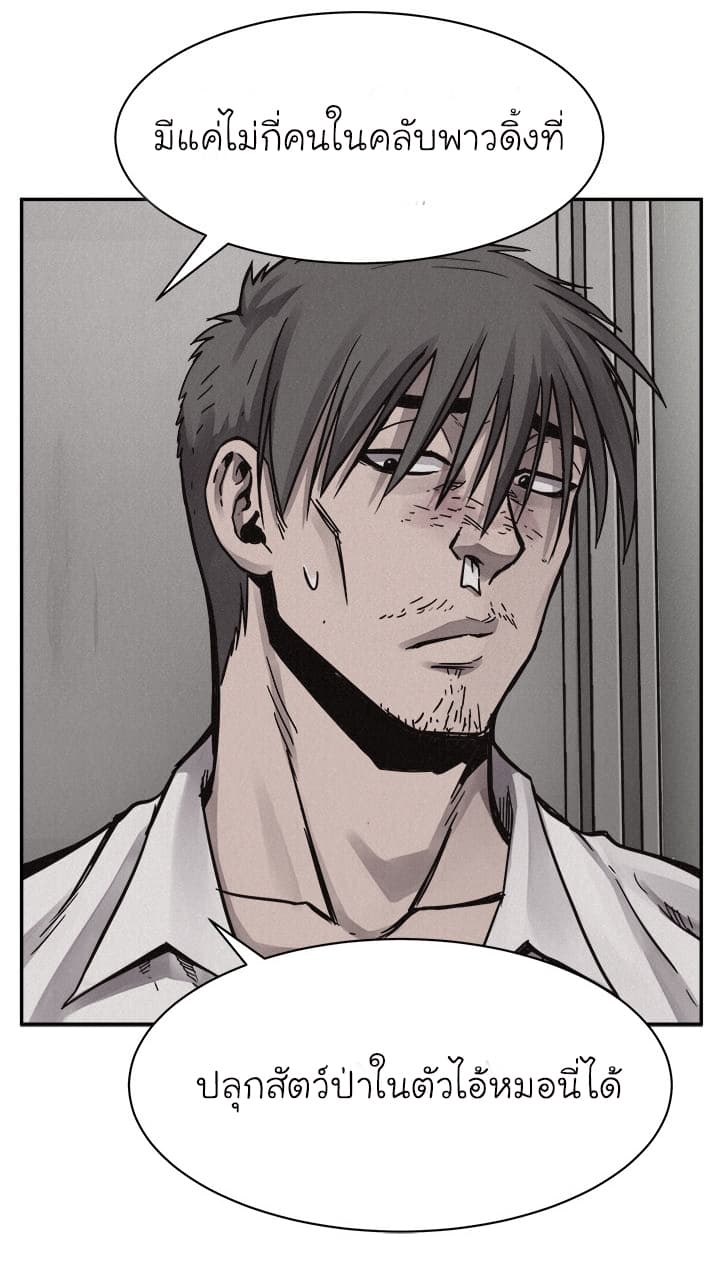 Pounding page 13