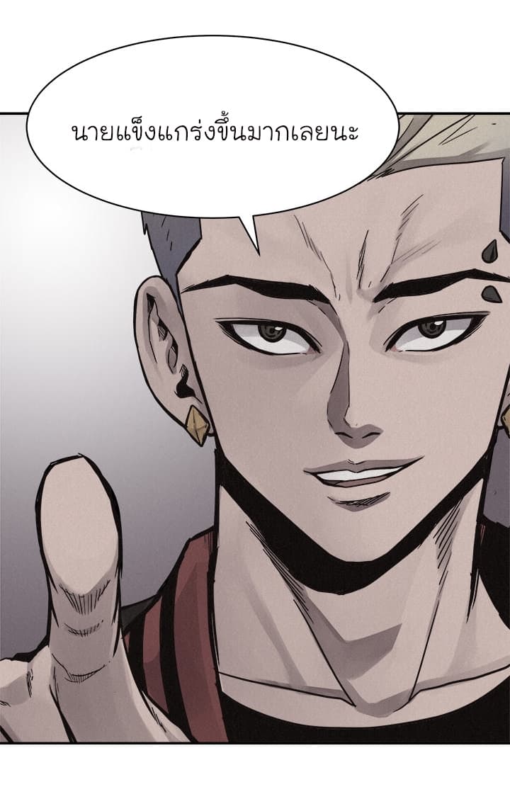 Pounding page 14